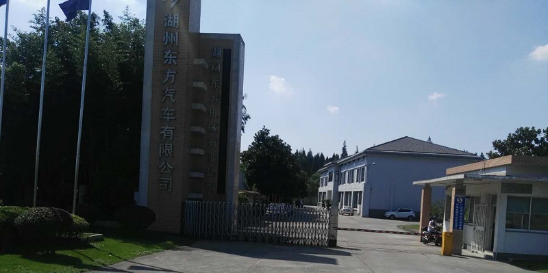 湖州东方机械有限公司